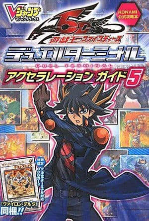 Duel Terminal Acceleration Guide 5 promotional card cover