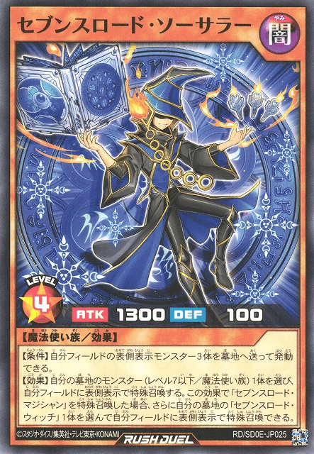 Sevens Road Sorcerer