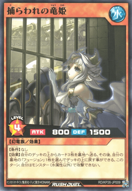 The Imprisoned Dragon Princess