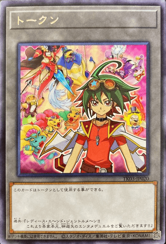 Token (Yuya and "Performapals" and "Hippos")