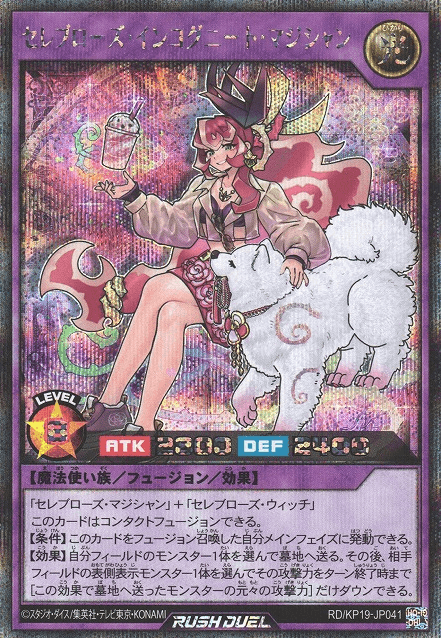 Celeb Rose Incognito Magician — artwork 2 of 3