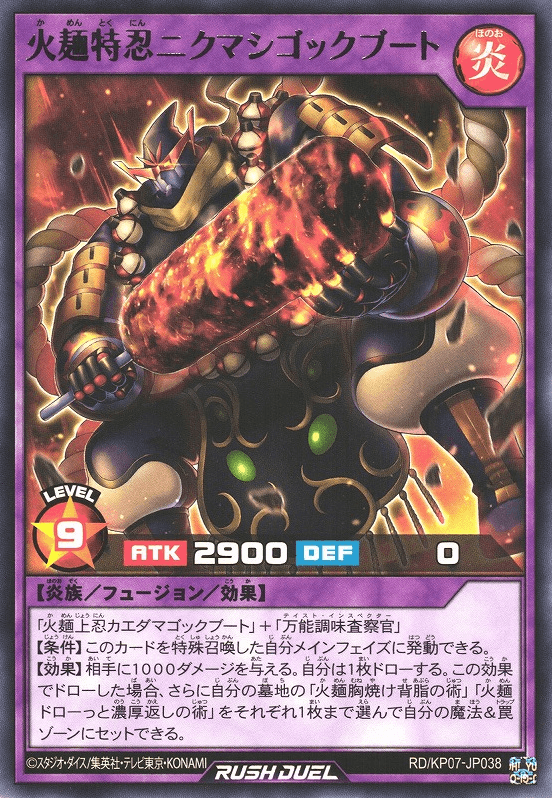 Extra Meat the Special Noodle Ninja