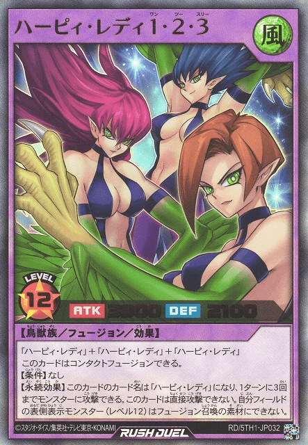 Harpie Lady 1 & 2 & 3