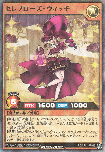 Celeb Rose Witch — artwork 3 of 3