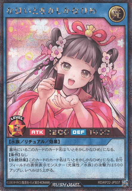 Ever-Grace Princess Kana — artwork 2 of 15