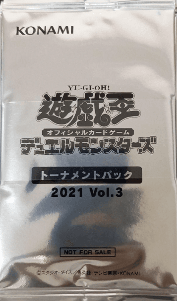 Tournament Pack 2021 Vol.3 cover