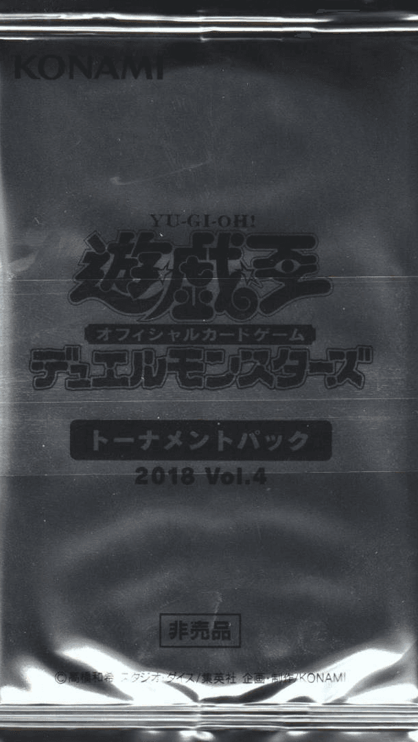 Tournament Pack 2018 Vol.4 cover