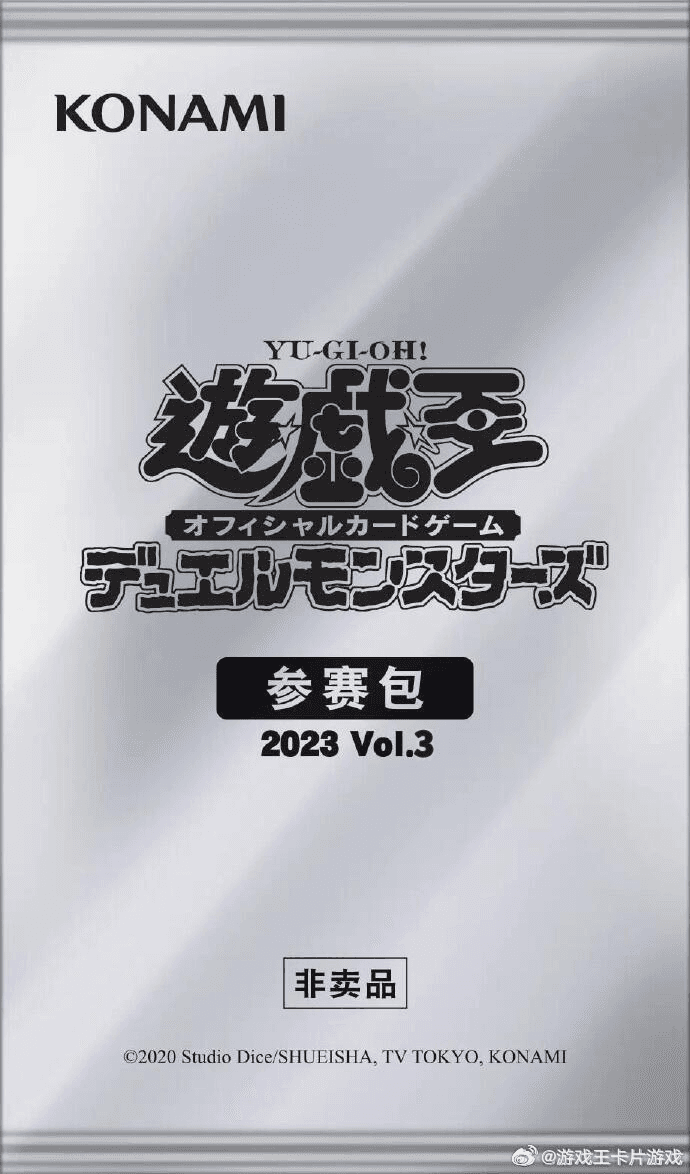 Entry Pack 2023 Vol.3 cover