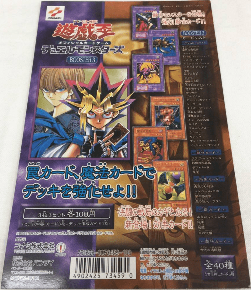 Booster 3 cover