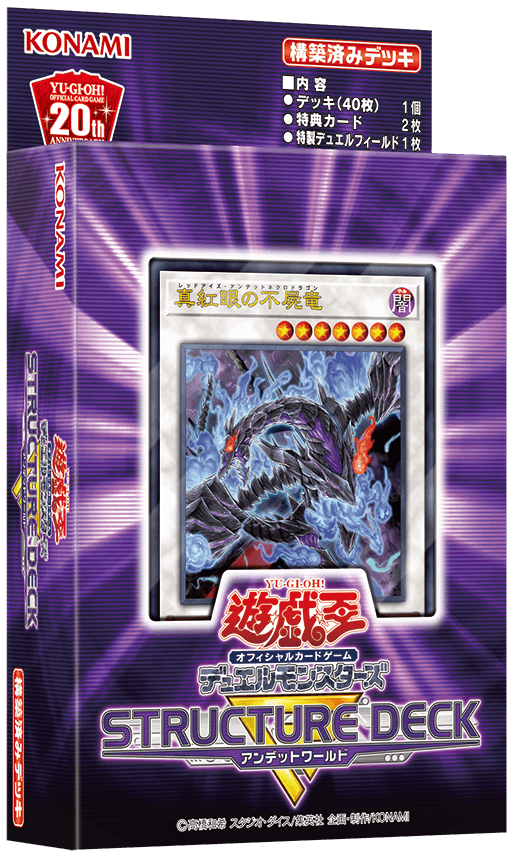 Structure Deck R: Undead World cover