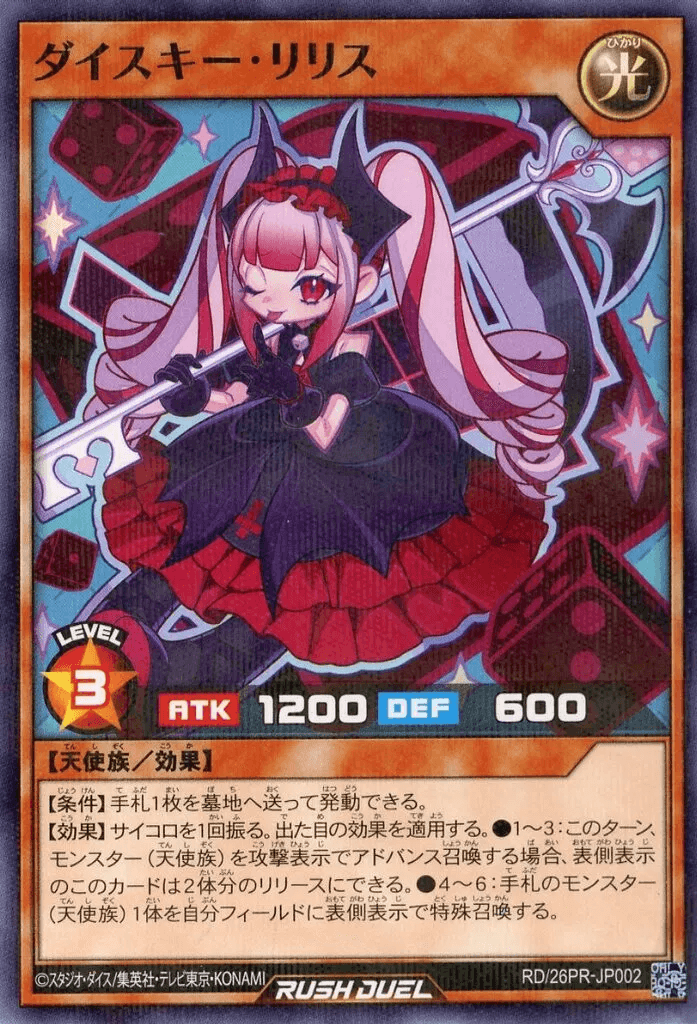 Dice Key Lilith — artwork 2 of 2
