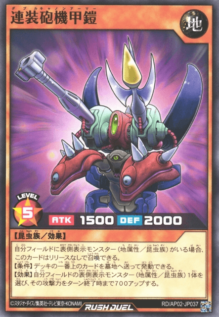 Double Cannon Armor