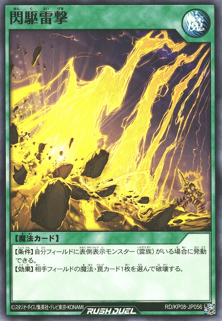 Trailblitzing Thunderblast