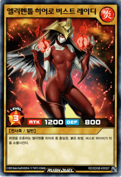 Elemental HERO Burstinatrix (Rush Duel) — artwork 2 of 3