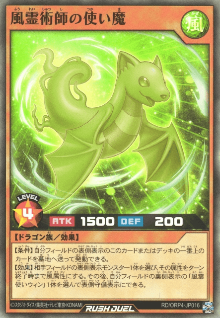 Familiar of the Wind Spiritualist