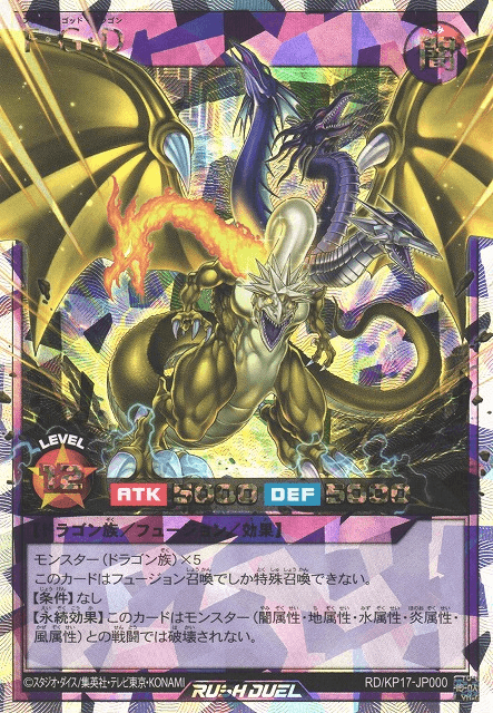 Five-Headed Dragon (Rush Duel) — artwork 2 of 2