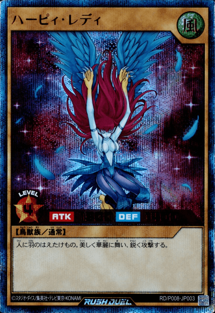Harpie Lady (Rush Duel)