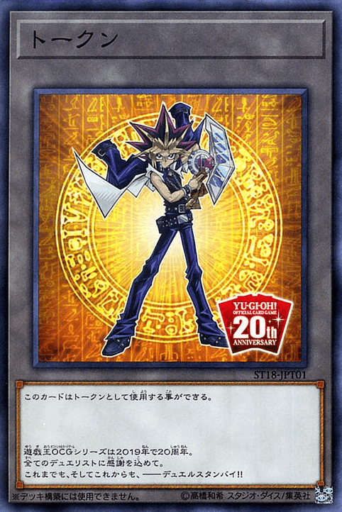 Token