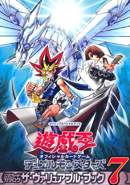 The Valuable Book 7 cover