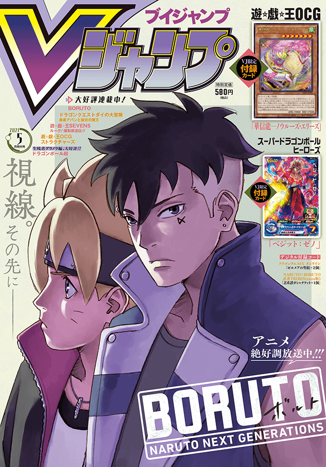 V Jump May 2021 cover