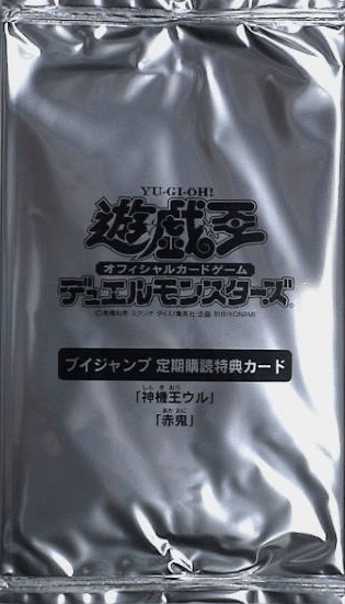 V Jump Spring 2008 subscription bonus cover