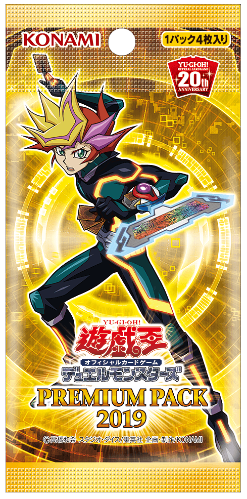 Premium Pack 2019 cover