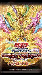 Structure Deck R: Onslaught of the Fire Kings Second Coming of the Eternal Flames' Ruler Pack cover