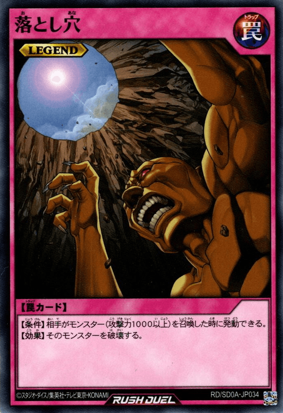 Trap Hole (Rush Duel)