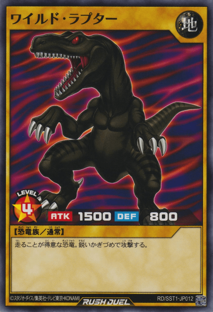 Uraby (Rush Duel)