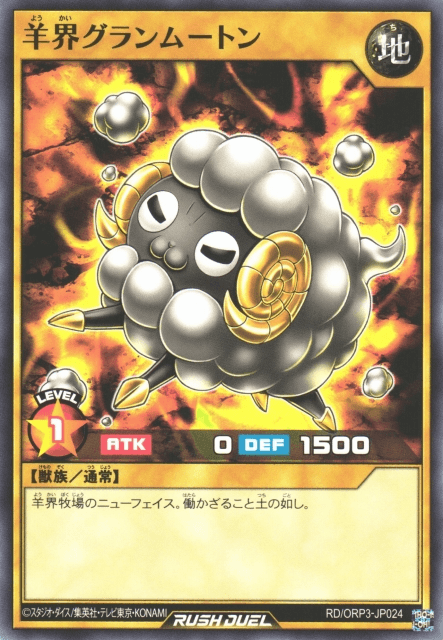 Wooly Wonderland Ground Mouton