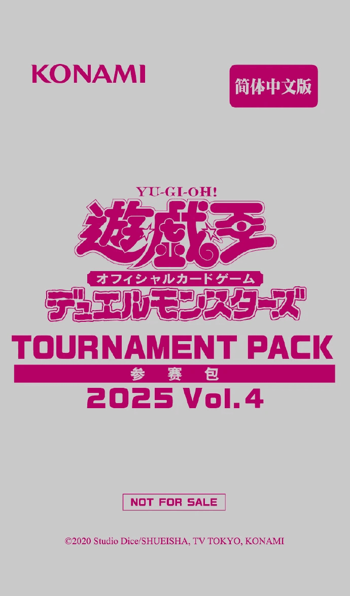 Tournament Pack 2025 Vol.4 (Simplified Chinese) cover