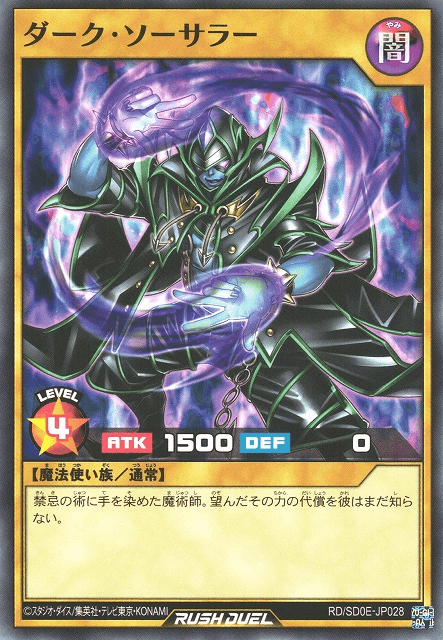 Dark Sorcerer