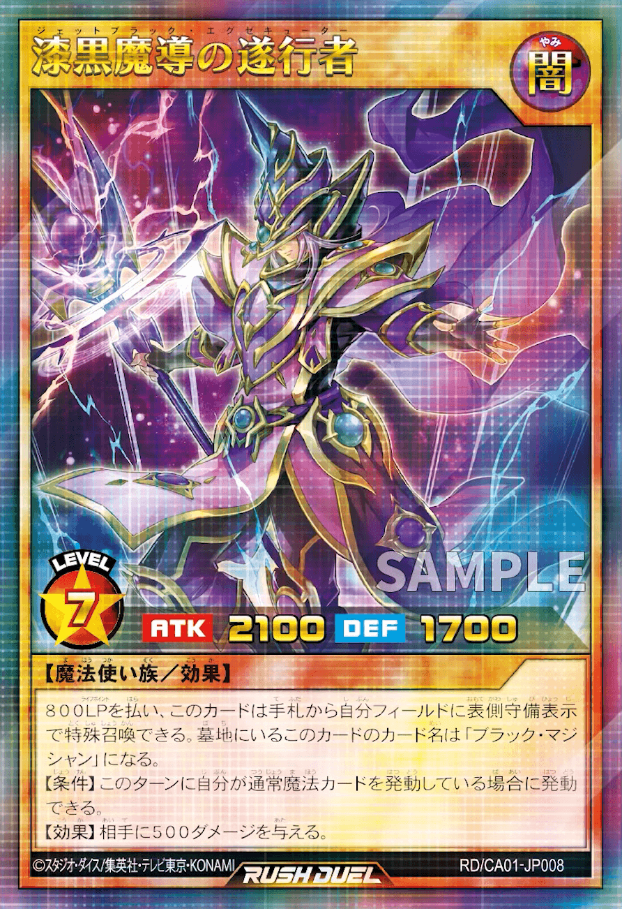 Pitch-Dark Eradicator Sorcerer