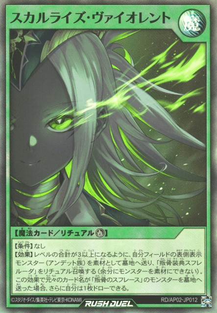 Skullrise Violent