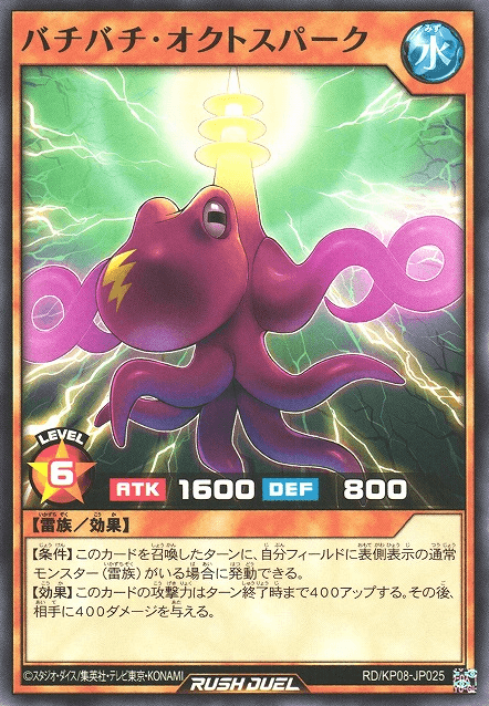 Zap Zap Octospark