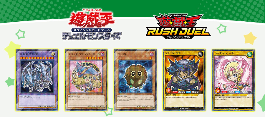 Yu-Gi-Oh! Card Game x 7-Eleven 2025 Collaboration Campaign cover