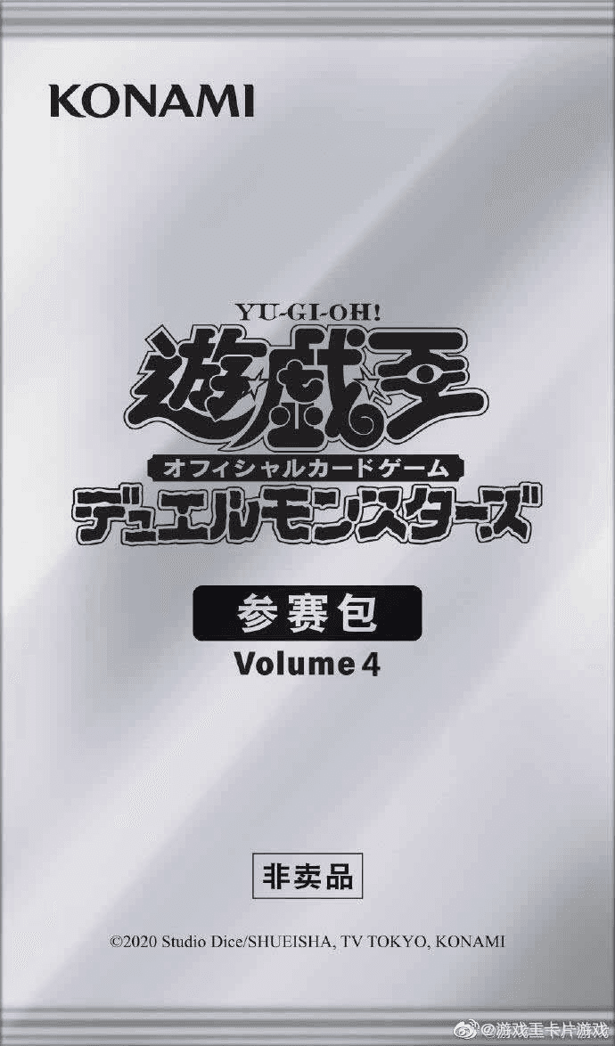 Entry Pack Volume 4 cover