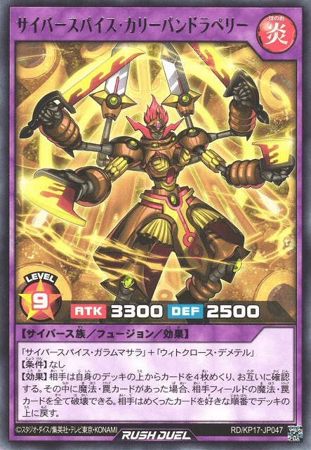 Cybersepice Curry Bread Pandora Drapery