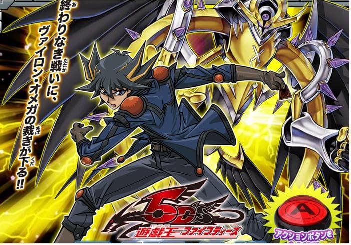 Duel Terminal - Judgment of Omega!! cover