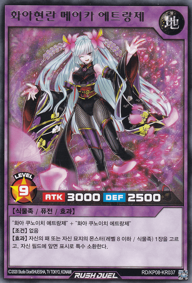 Meika Etraynze the Shadow Flower Venus — artwork 2 of 2
