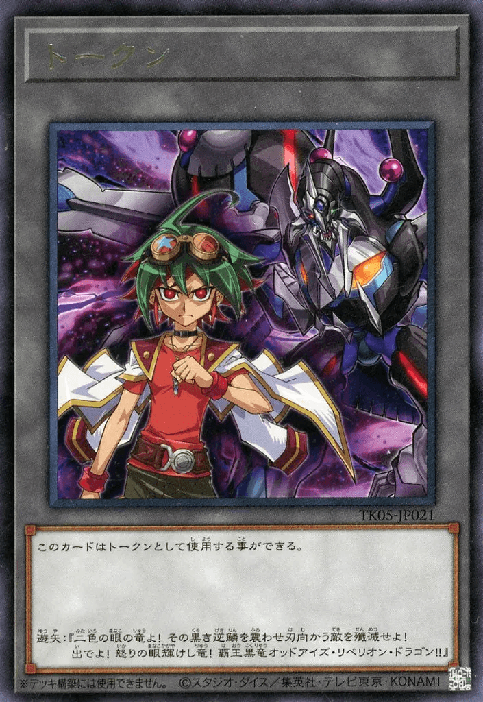 Token