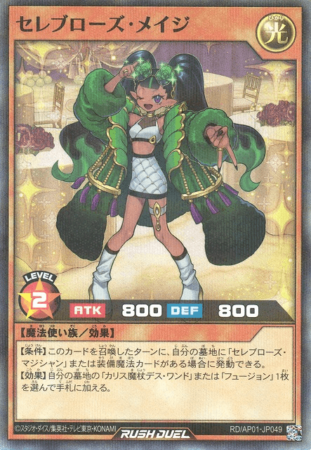 Celeb Rose Mage — artwork 2 of 2