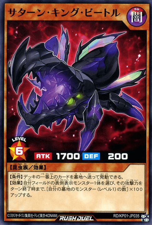 Diabolic King Beetle
