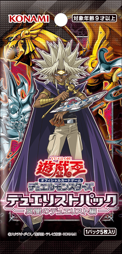 Duelist Pack: Duelists of Gloom cover
