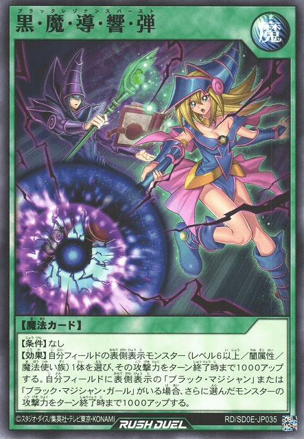 Dark Resonance Burst