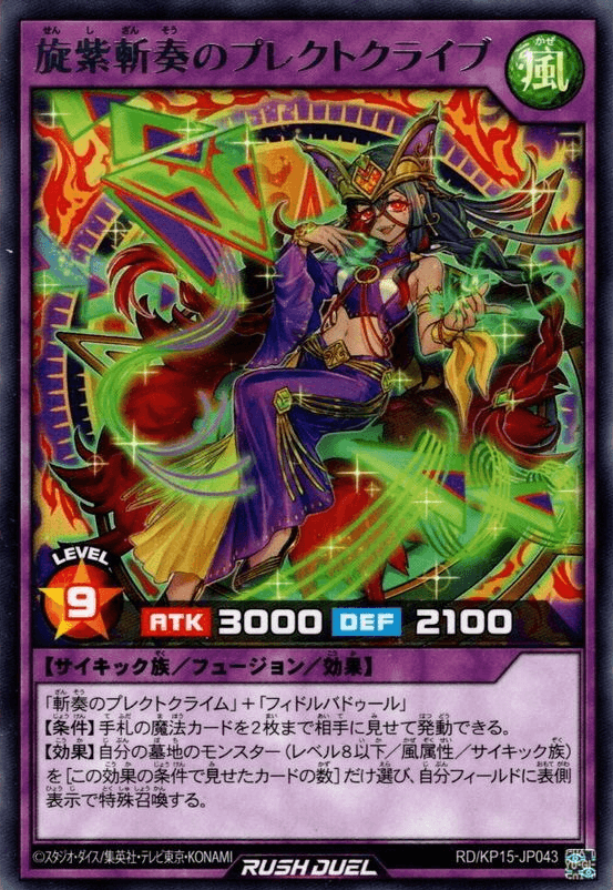 Plectclive the Dynamauve Deadly Dirge