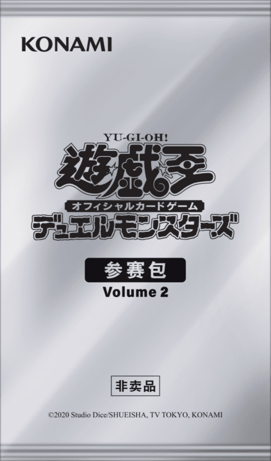 Entry Pack Volume 2 cover