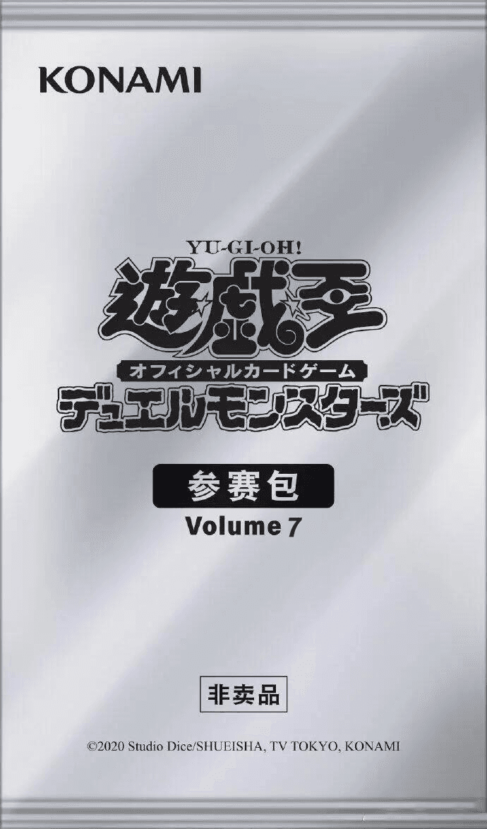 Entry Pack Volume 7 cover