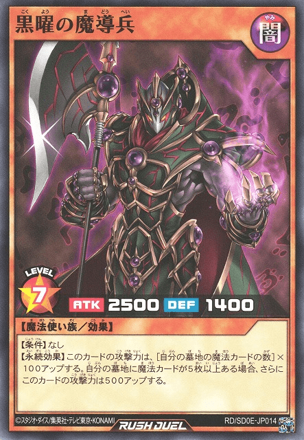 Obsidian Magical Soldier