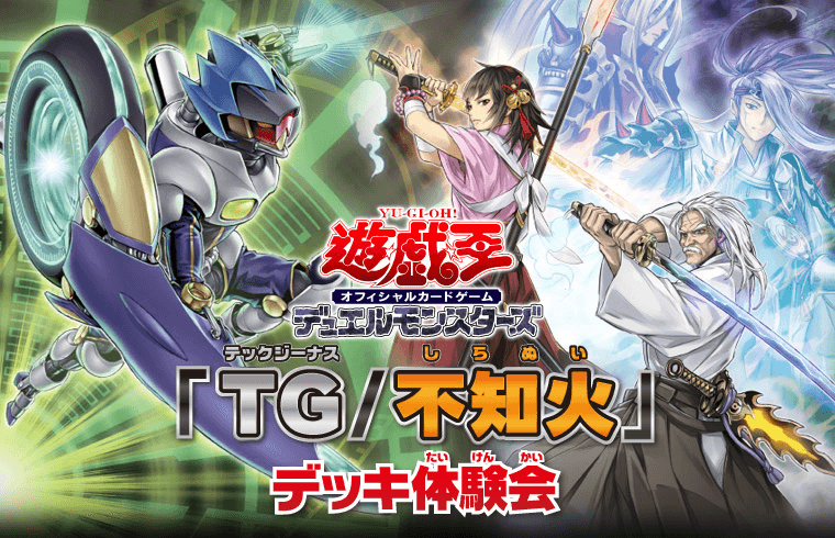"T.G./Shiranui" Deck Experience Event promotional cards cover